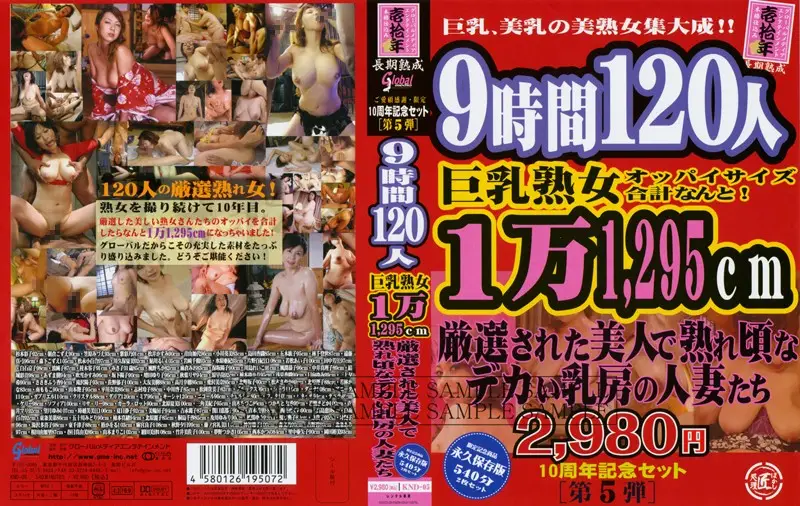 KND-05 JAV Movie Cover