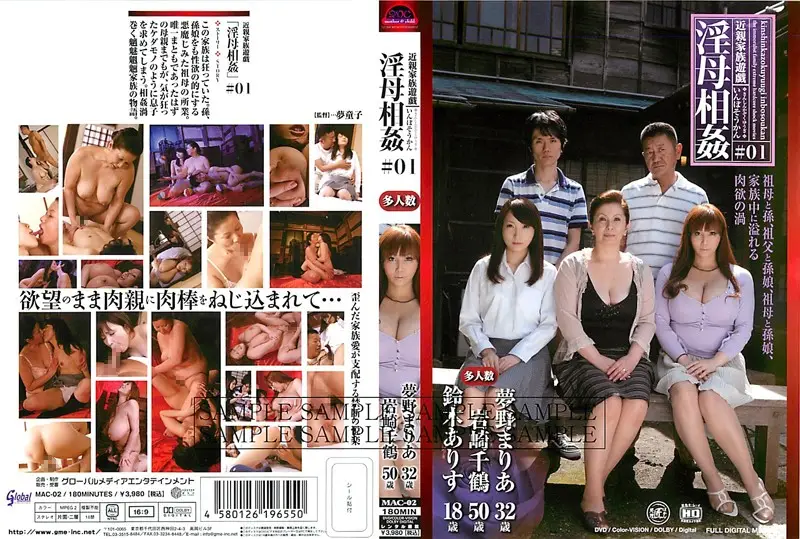 MAC-02 JAV Movie Cover
