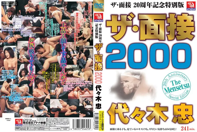 AMS-008 JAV Movie Cover