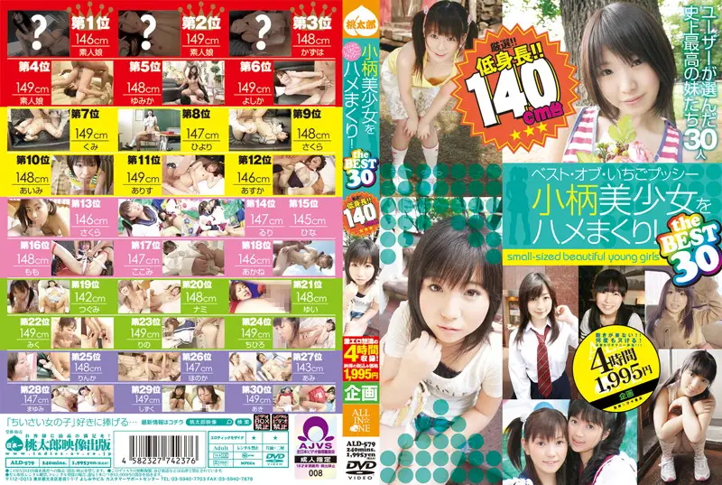 ALD-579 JAV Movie Cover