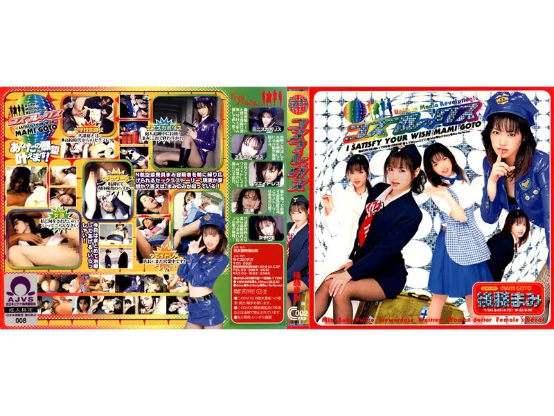CPXD-002 JAV Movie Cover