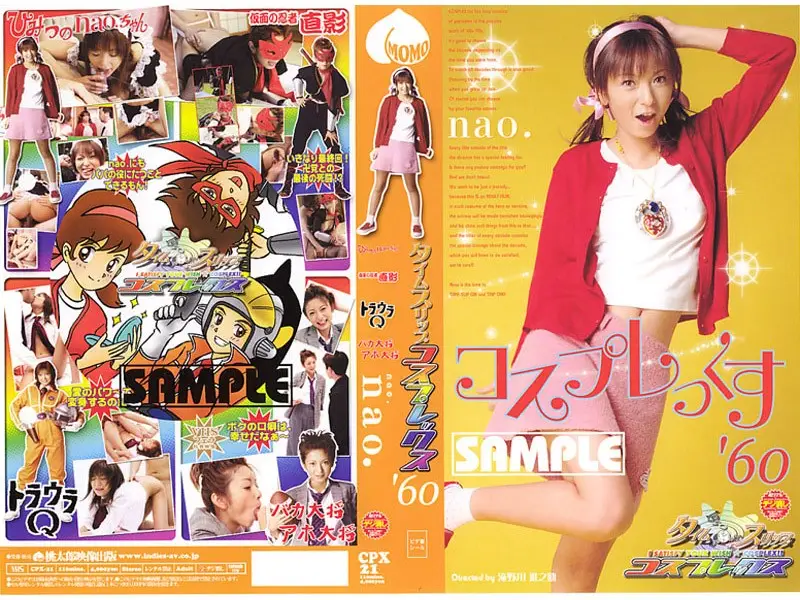 CPXD-21 JAV Movie Cover