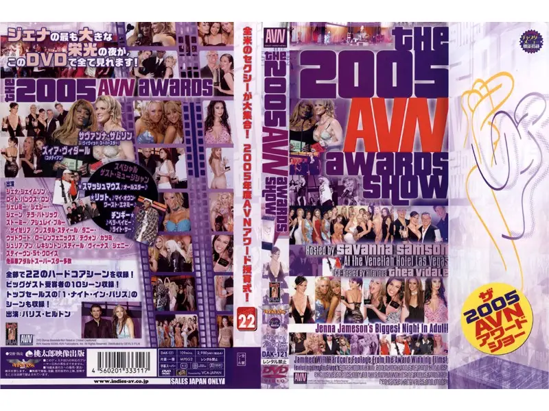 DAK-121 JAV Movie Cover