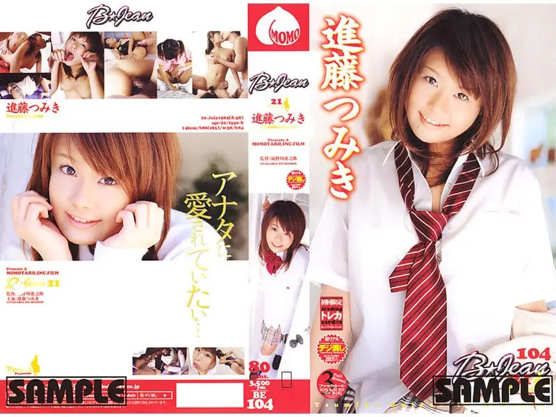 DBE-104 JAV Movie Cover