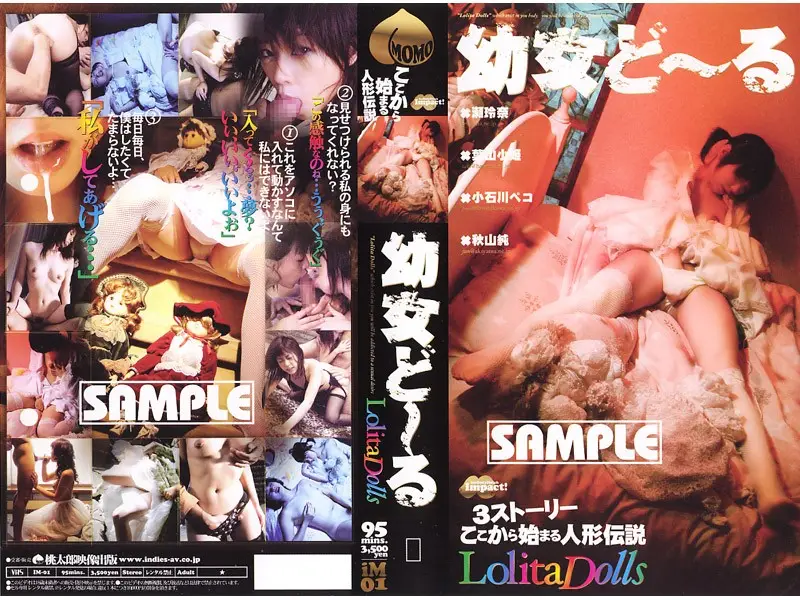 DIM-01 JAV Movie Cover