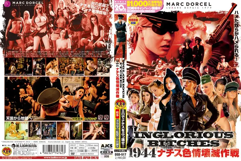 DSD-517 JAV Movie Cover