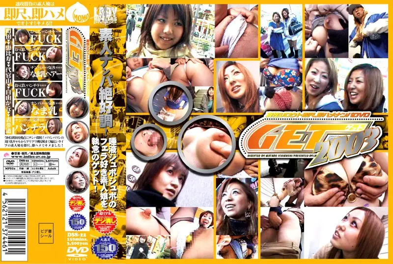 DSS-22 JAV Movie Cover