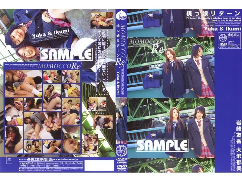 JNAD-11 JAV Movie Cover