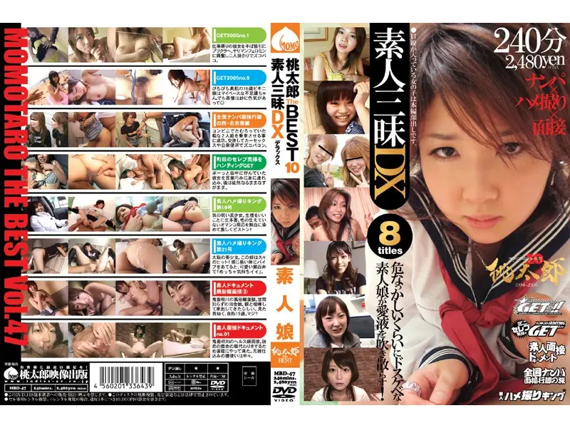 MBD-47 JAV Movie Cover