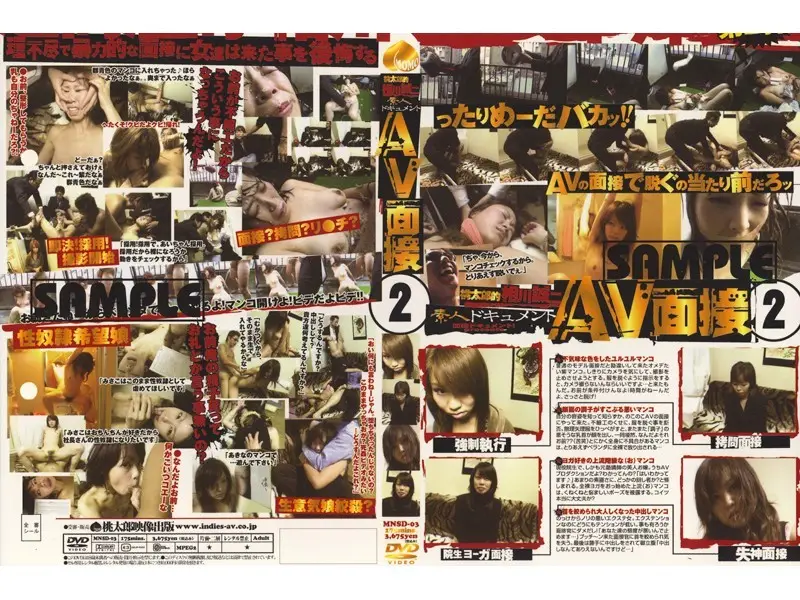 MNSD-03 JAV Movie Cover