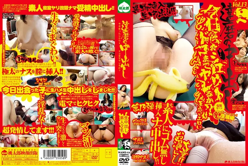 NAMD-13 JAV Movie Cover