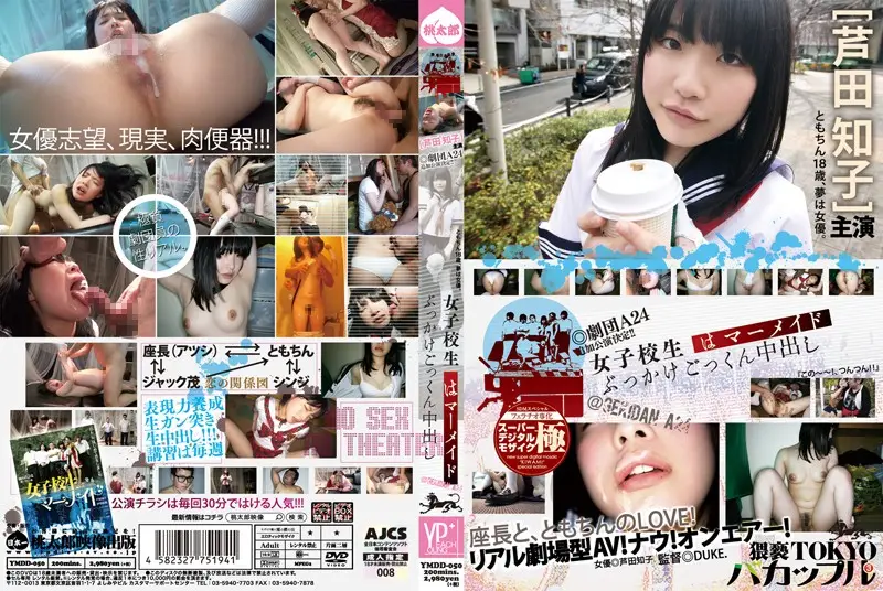 YMDD-050 JAV Movie Cover