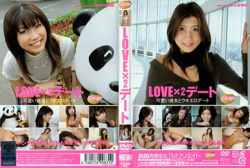 MGS-004 JAV Movie Cover