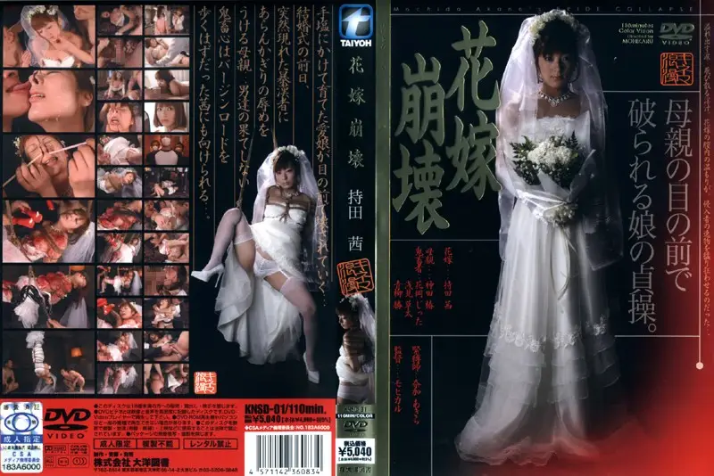 KNSD-01 JAV Movie Cover