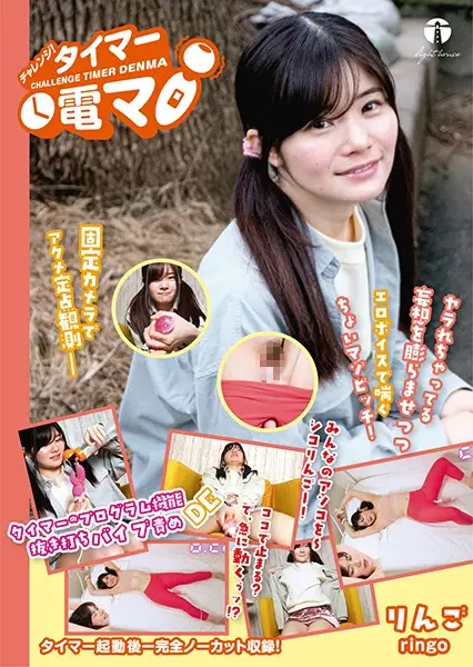 LHTD-005b JAV Movie Cover