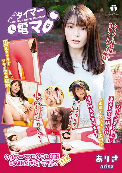 LHTD-006b JAV Movie Cover