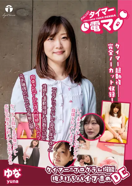 LHTD-027a JAV Movie Cover