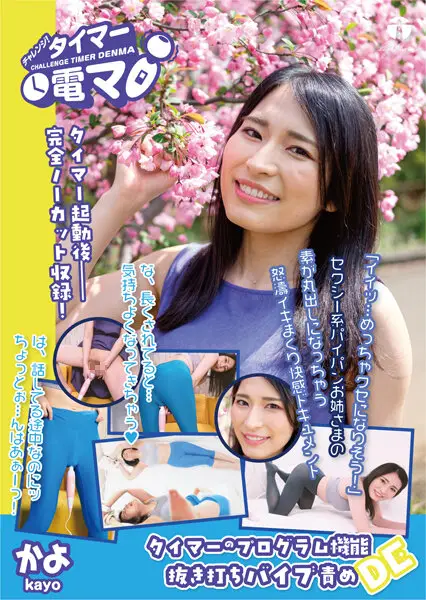 LHTD-030B JAV Movie Cover