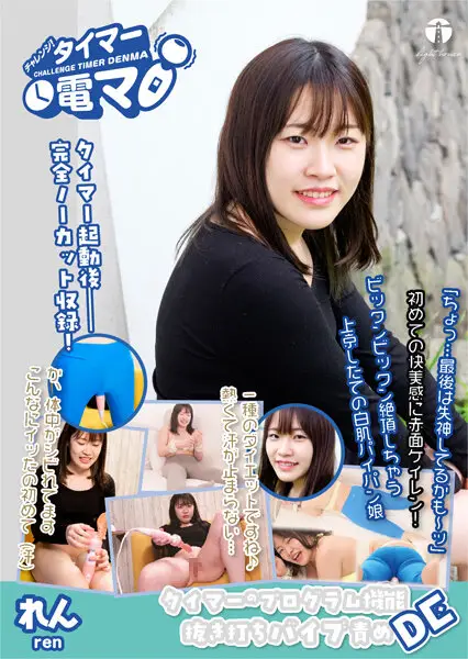 LHTD-032B JAV Movie Cover