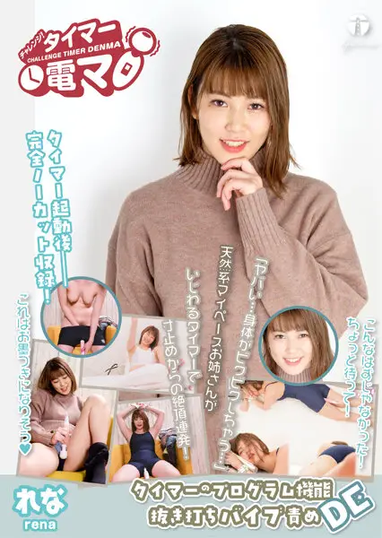 LHTD-039A JAV Movie Cover