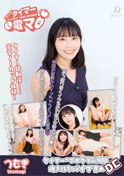 LHTD-043A JAV Movie Cover