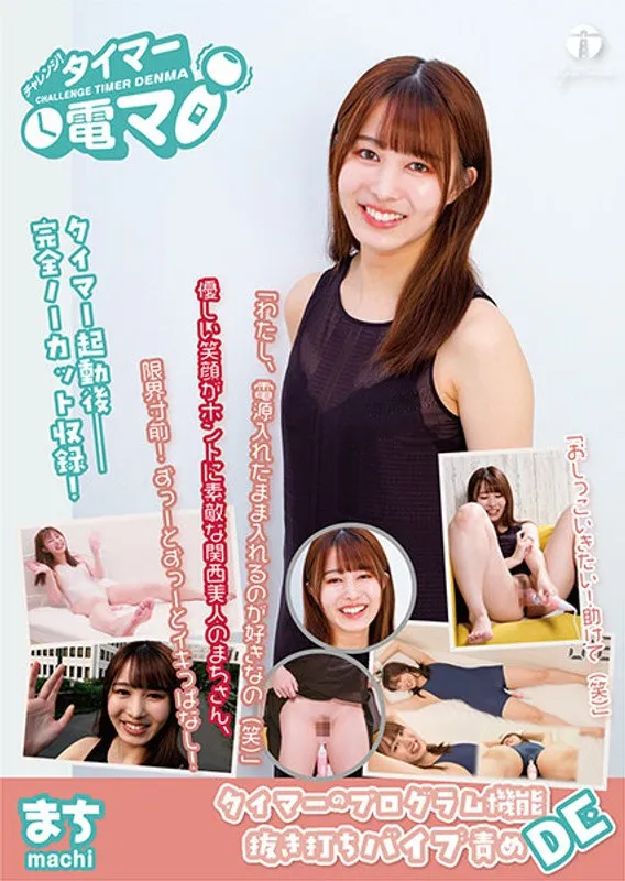 LHTD-047B JAV Movie Cover