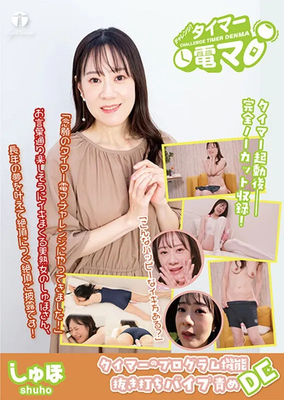 LHTD-048A JAV Movie Cover