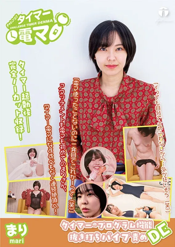 LHTD-048B JAV Movie Cover