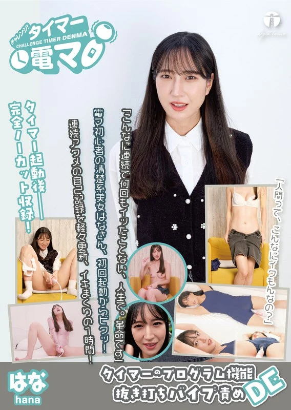 LHTD-060A JAV Movie Cover