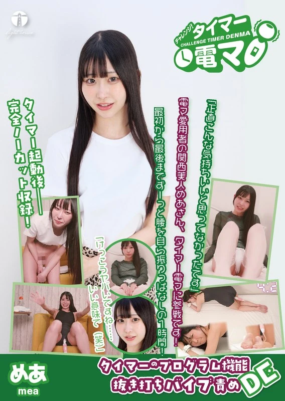 LHTD-061A JAV Movie Cover