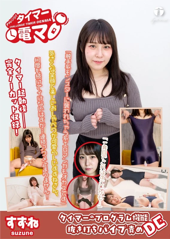 LHTD-063B JAV Movie Cover