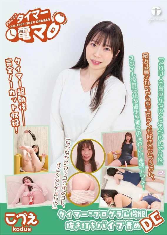LHTD-067A JAV Movie Cover