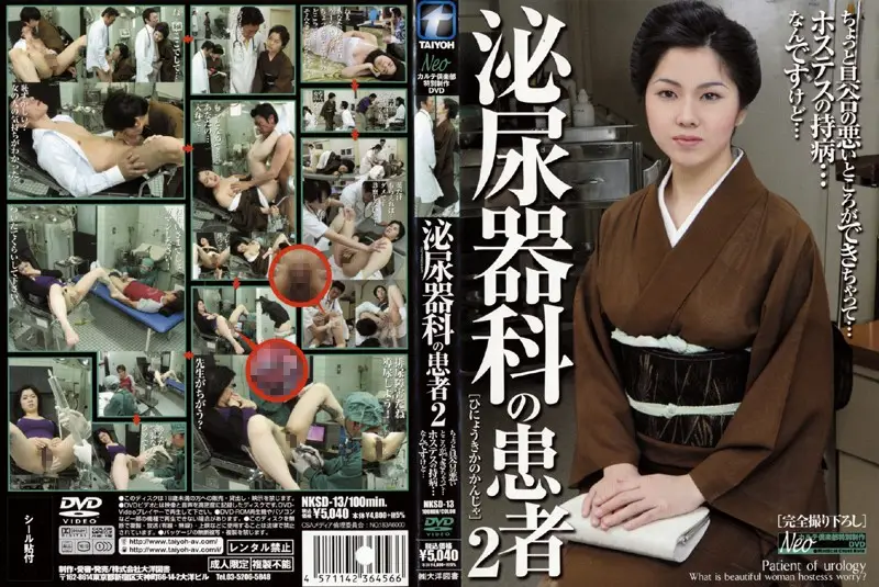 NKSD-13 JAV Movie Cover