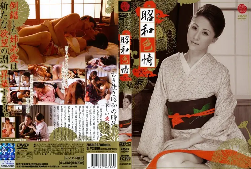 ZBSD-02 JAV Movie Cover