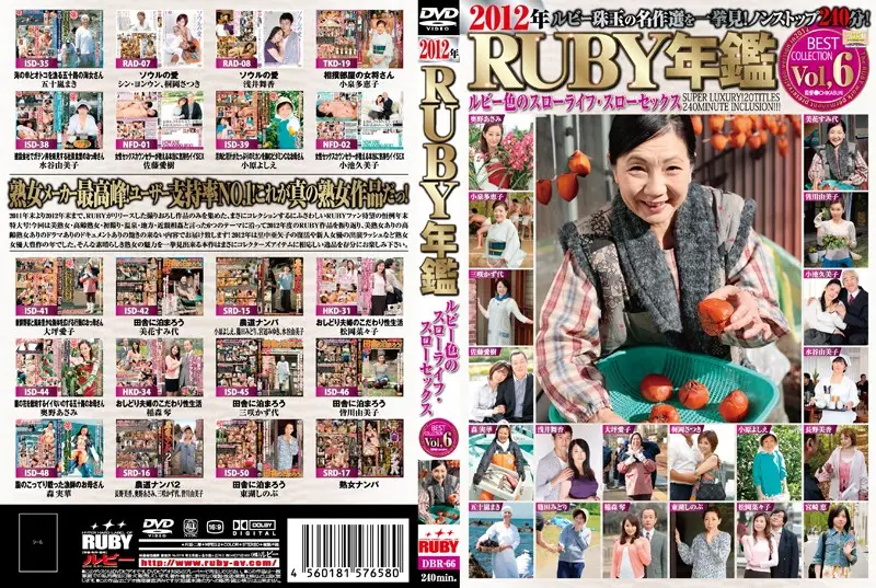 DBR-66 JAV Movie Cover