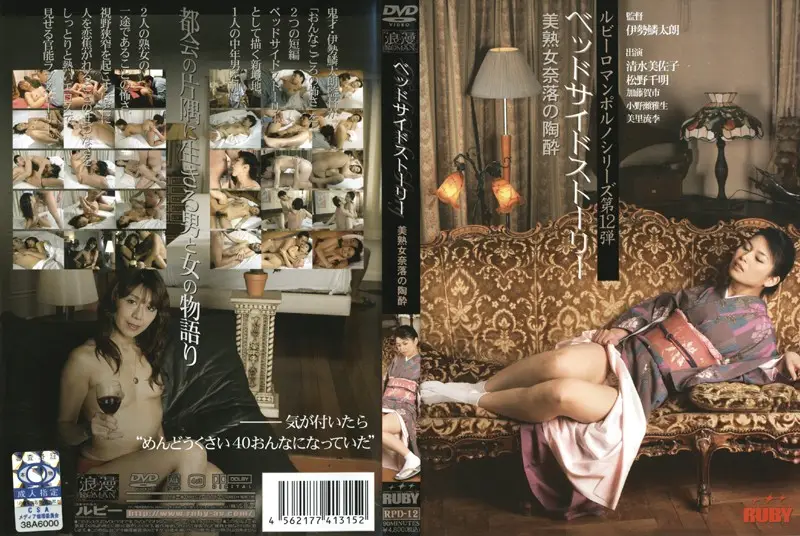 RPD-12 JAV Movie Cover