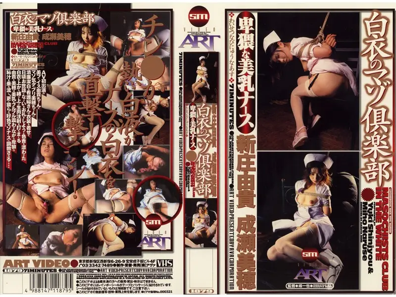 1879 JAV Movie Cover