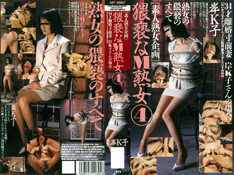 1892 JAV Movie Cover