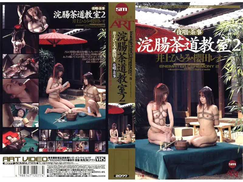 2077 JAV Movie Cover