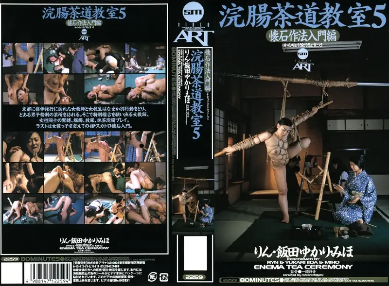 2259 JAV Movie Cover