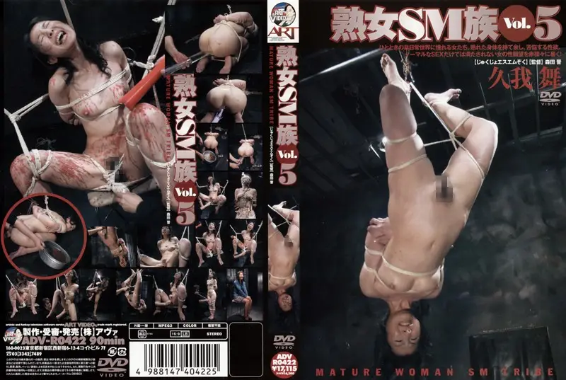 ADV-R0422 JAV Movie Cover