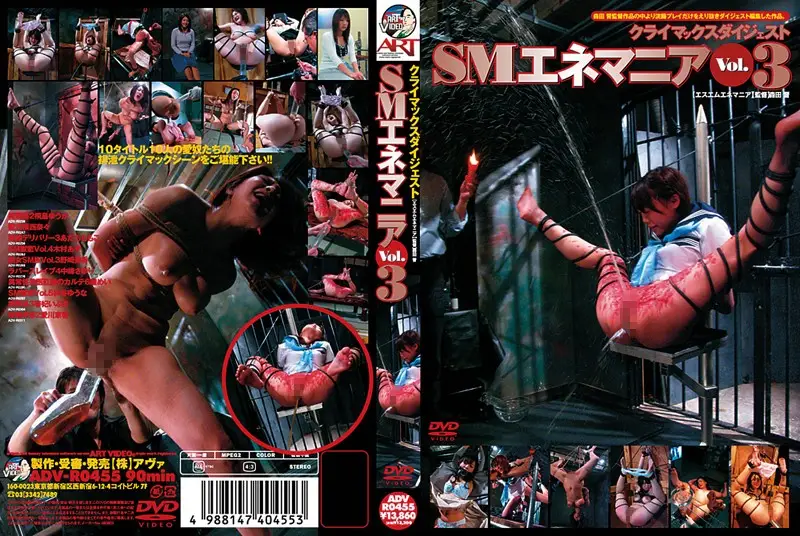 ADV-R0455 JAV Movie Cover