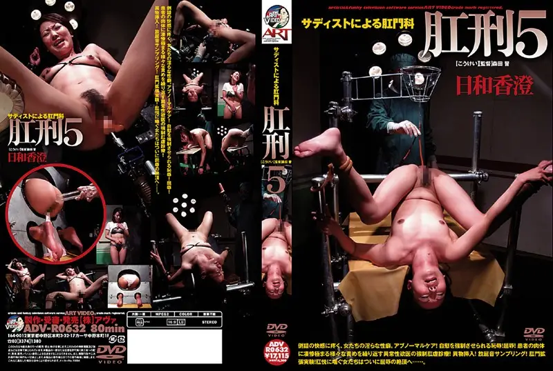 ADV-R0632 JAV Movie Cover