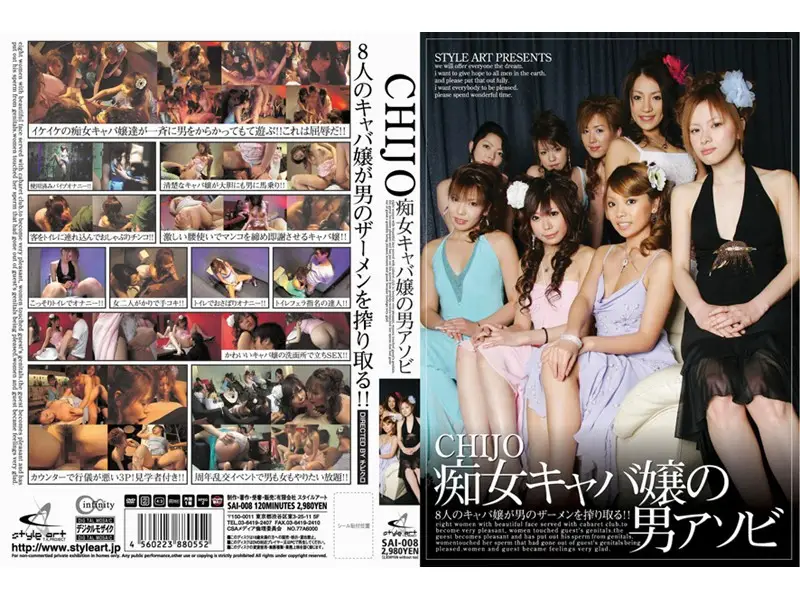 SAI-008 JAV Movie Cover