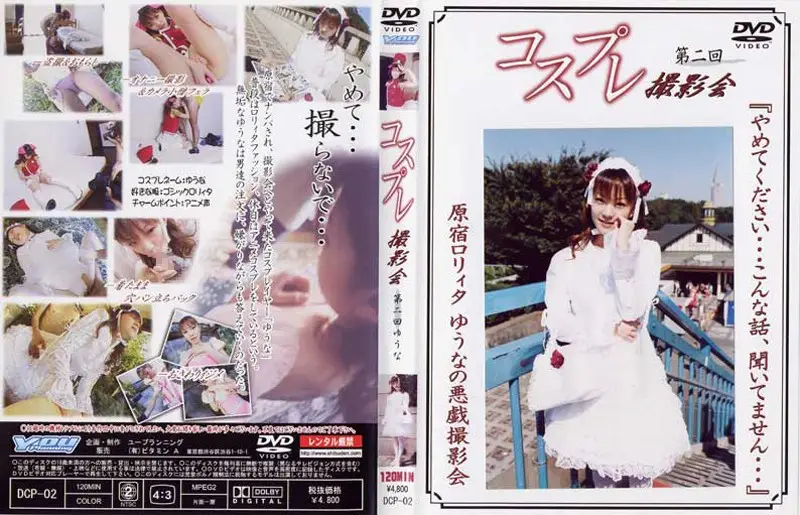 DCP-02 JAV Movie Cover