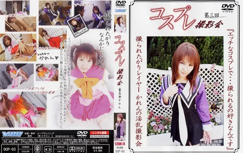 DCP-03 JAV Movie Cover
