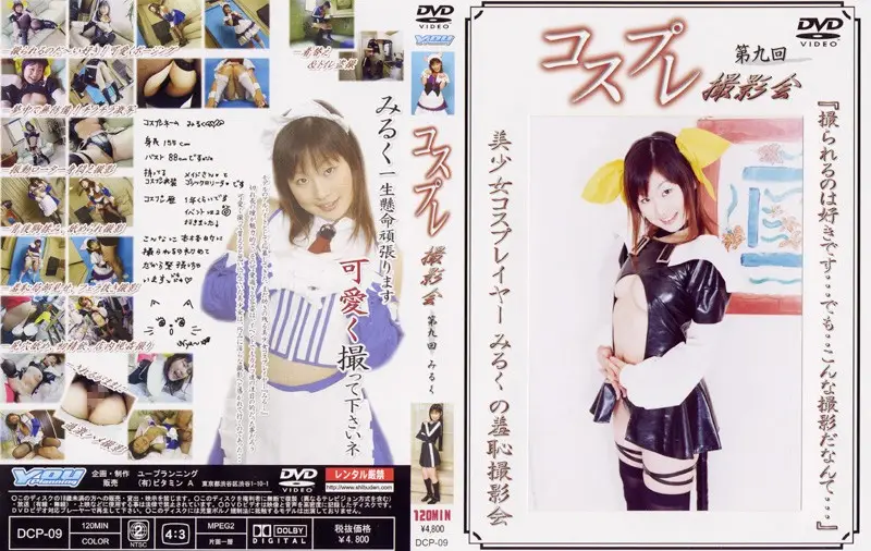 DCP-09 JAV Movie Cover