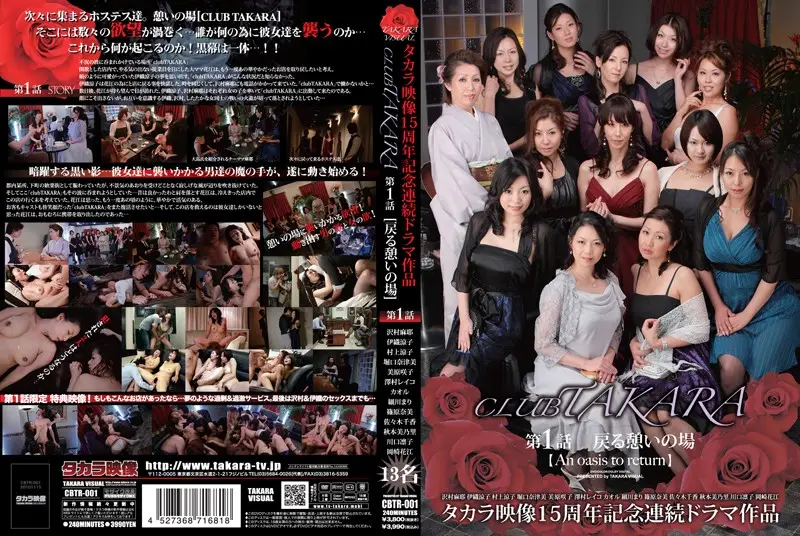 CBTR-001 JAV Movie Cover