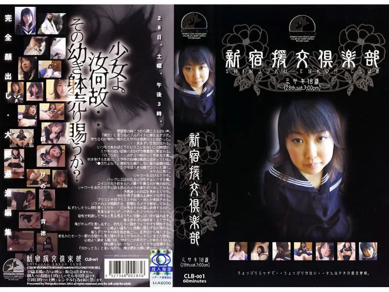 JAV Movie Cover