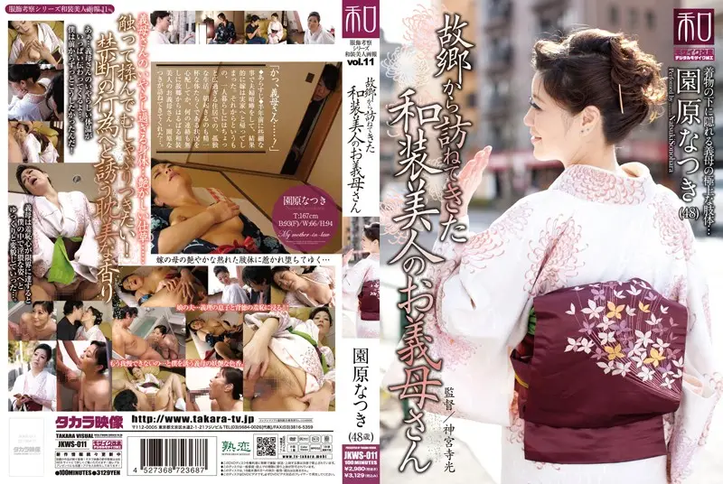 JKWS-011 JAV Movie Cover